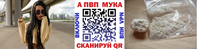 Альфа ПВП мука Тосно