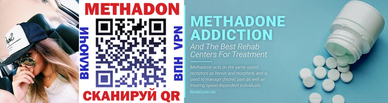 дарнет шоп Тосно Метадон methadone