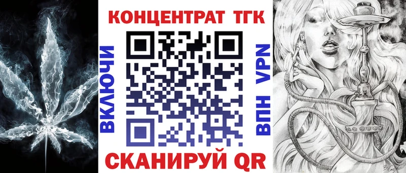 ТГК THC oil  Тосно 
